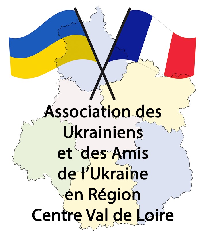 Асоціація українців та їх друзів в регіоні Центру Долини Луари